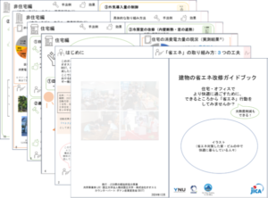 JICA草の根事業：ベトナム・ダナン市の建物の省エネ改修ガイドブック素案作成